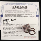 徳島県 アークナイト 25.5mm マカバスター 証明書付 7.29g (ID:10405)