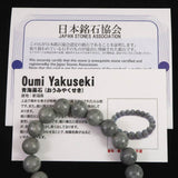 青海薬石 （新潟県糸魚川市） 10mm玉ブレスレット 証明書付 28.0ｇ　 (ID:11351)