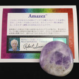 H&E社 アマゼツ(AZOZEO)  42mmパームストーン 証明書付 31.4g　 (ID:12124)