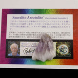 H&E社 サウラライトアゼツライト  (AZOZEO) アメジスト共生 タンブル 証明書付 10.0g (ID:12655)