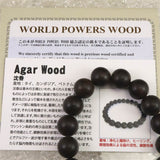 沈香 AAグレード 12mm玉ブレスレット 証明書付 14.7g (ID:13048)