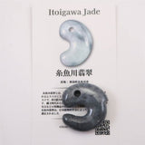 糸魚川翡翠  ヒスイ 黒 30mm飛龍勾玉 ディレクトリカード付 15.3g (ID:13150)
