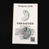 糸魚川翡翠  ヒスイ 小滝産 薄青 25mm勾玉 ディレクトリカード付 8.8g (ID:14019)