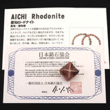 愛知県産ロードナイト 18mmマカバスター 証明書付　3.2g (ID:14554)
