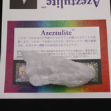 H&E社  アゼツライト(AZOZEO)  65mm原石 証明書付 37.7g (ID:14686)