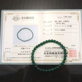 エメラルド SA 5.5mm玉ブレスレット 鑑別書付 9.05g (ID:15485)