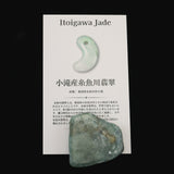 糸魚川翡翠 小滝産 緑  34mmタンブル ディレクトリカード付 24.3g (ID:15905)