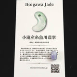 糸魚川翡翠  ヒスイ 小滝産 ラベンダー 9.8mm管玉 ビーズ ディレクトリカード付 0.82g (ID:16283)