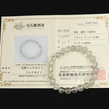 ブラジル産 フェナカイト SA Up　8.6mm玉ブレスレット 鑑別書付 21.61g  (ID:17380)