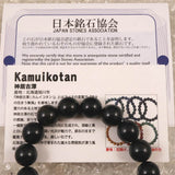 神居古潭石 （カムイ・コタン） ブルー 12mm玉ブレスレット 証明書付 43.6g (ID:17414)