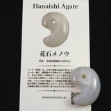 北海道 花石メノウ 瑪瑙 30mm勾玉 ディレクトリカード付 10.7g (ID:17581)