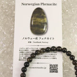 ノルウェー産 フェナカイト 6mm玉ブレスレット ディレクトリカード付 9.8g (ID:17587)