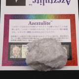 H&E社  アゼツライト(AZOZEO)  50mm原石 証明書付 47.5g (ID:17755)