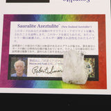 H&E社 サウラライトアゼツライト  (AZOZEO) タンブル 証明書付 6.1g (ID:18079)