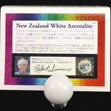 H&E社 ニュージーランドホワイトアゼツライト (AZOZEO) 25mmスフィア 証明書付 22.6g (ID:18148)