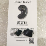 出雲碧玉 出雲石 原石 磨き ２個セットディレクトリーカード付 2.52g　 (ID:18165)