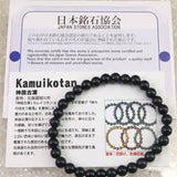 神居古潭石 （カムイ・コタン） ブルー 6mm玉ブレスレット 証明書付 10.45g (ID:18382)