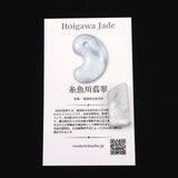糸魚川翡翠 青海産 ラベンダー 24mmタンブル ディレクトリカード付 7.3g (ID:18869)