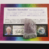 H&E社 サウラライトアゼツライト  (AZOZEO) アメジスト共生 タンブル 証明書付 10.5g (ID:19404)
