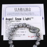 香川県 エンジェルスノーライト 10mm玉ブレスレット 証明書付 26.3g (ID:20046)
