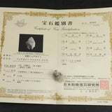 ロシア産 フェナカイト 26mm原石  鑑別書付 8.69g (ID:20286)