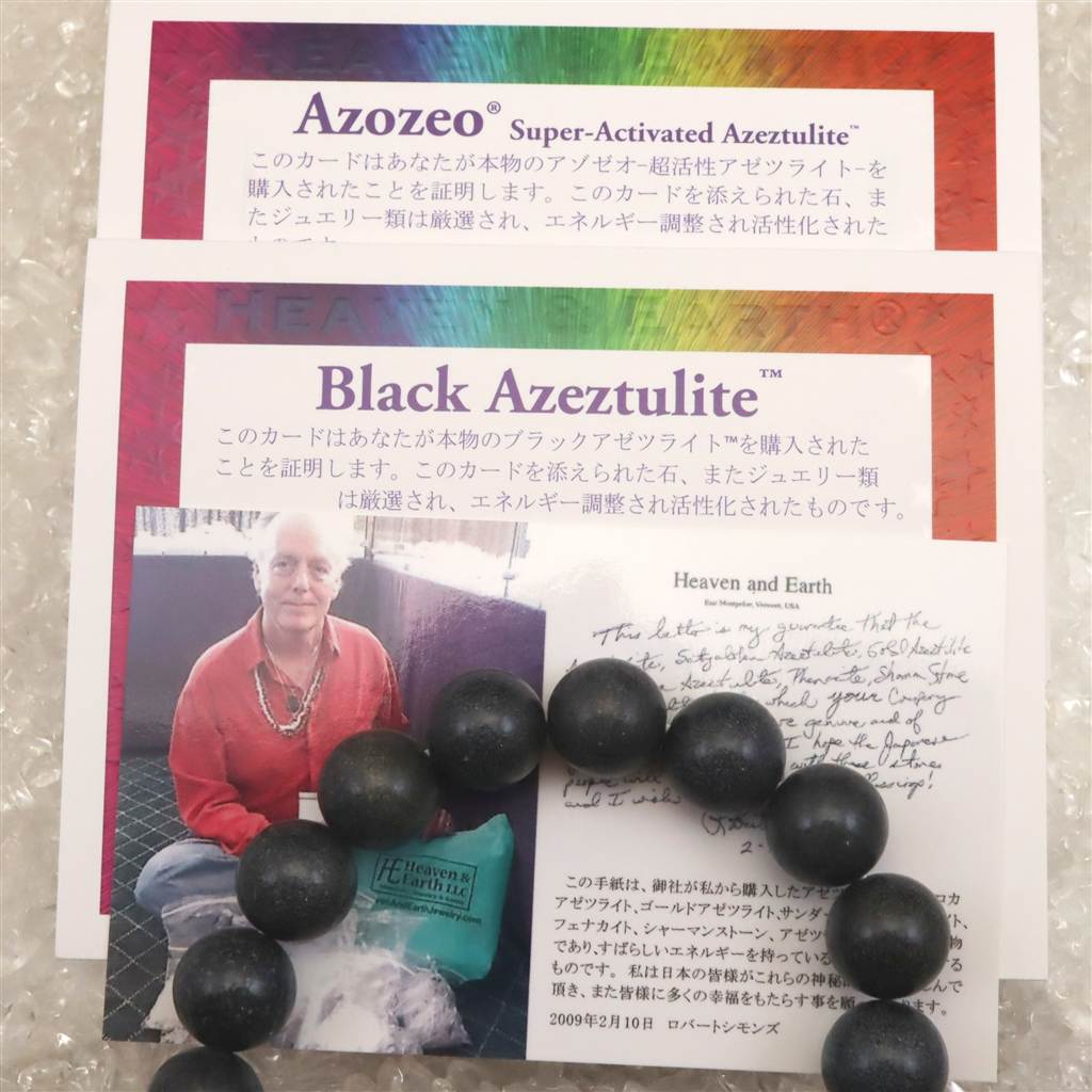 H&E社 ブラックアゼツライト(AZOEO) 12mm玉ブレスレット 証明書付 43.8