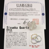 静岡水晶　25mmマカバスター 証明書付 7.1g  (ID:20675)