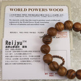 高野山 参道杉  霊珠  13mm玉ブレスレット 証明書付 8.2g (ID:21074)
