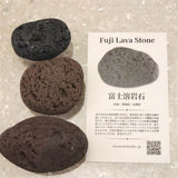 富士溶岩石 玄武岩 タンブル 3個セット ディレクトリカード付 163ｇ (ID:21175)
