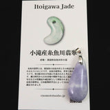 糸魚川翡翠  ヒスイ 小滝産 ラベンダー 33mmドロップ ペンダントトップ ディレクトリカード付 6.48g (ID:21730)