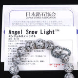 香川県 エンジェルスノーライト 12mm玉ブレスレット 証明書付 42.0g (ID:21790)