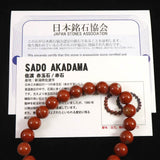 佐渡　赤玉石　9mm玉ブレスレット　証明書付 22.5ｇ (ID:23549)
