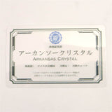 米国アーカンソー州産水晶  85mm原石クラスター 証明書付 234g (ID:23957)