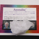 H&E社  アゼツライト(AZOZEO)  50mm原石 証明書付 41.8g (ID:26861)