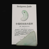 糸魚川翡翠 小滝産 薄緑  33mmタンブル ディレクトリカード付 41.6g (ID:27032)