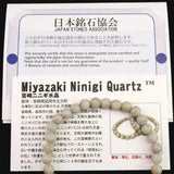 宮崎県産 二ニギ水晶　 6mm玉ブレスレット 証明書付 10.1g (ID:27465)