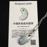 糸魚川翡翠  青 入コン沢産 26mmタンブル ペンダント ディレクトリカード付 4.2g (ID:27577)