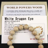ホワイトドラゴンアイ ウッドビーズ 10mm玉ブレスレット 証明書付 6.0g (ID:27853)
