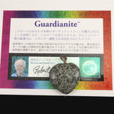 H&E社 ガーディアナイト(AZOZEO) 25mmハート ペンダントトップ 証明書付 6.8g (ID:28745)