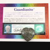 H&E社 ガーディアナイト(AZOZEO) 25mmハート 証明書付 6.1g (ID:29119)