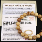出雲黒松 令和 11mm玉ブレスレット 証明書付 7.52ｇ 　 (ID:30197)