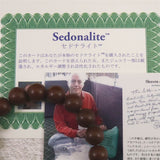 H&E社 セドナライト セドナストーン 10mm玉ブレスレット 証明書付 30.2g　 (ID:30281)