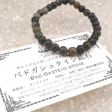 オーストリア産 バドガシュタイン鉱石　6.5mm玉ブレスレット 証明書付  11.5g (ID:31249)