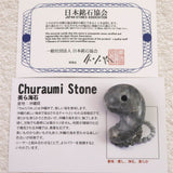 沖縄県　美ら海石 34mm勾玉 証明書付 13.9g (ID:31692)
