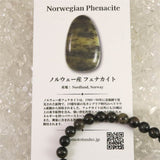 ノルウェー産 フェナカイト 6mm玉ブレスレット ディレクトリカード付 9.3g (ID:31762)