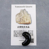 山梨県 黒平鉱山産 黒水晶 30mm 勾玉　ディレクトリカード付 9.9g (ID:31998)