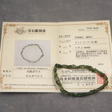 モルダバイト　原石ラフカット ブレスレット 鑑別書付　5.07ｇ (ID:32014)