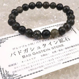 オーストリア産 バドガシュタイン鉱石　8mm玉ブレスレット 証明書付  18.2g (ID:32529)