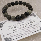 オーストリア産 バドガシュタイン鉱石　10mm玉ブレスレット 証明書付  27.0g (ID:32740)
