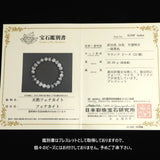 ブラジル産 フェナカイト 8.4mm玉ビーズ 一粒 現物 鑑別済 4.61ct  (ID:33021)